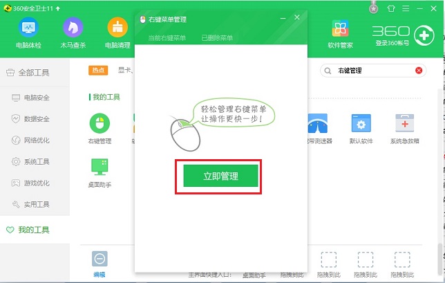 Win10右鍵菜單怎么刪除？Win10文件右鍵菜單清理教程
