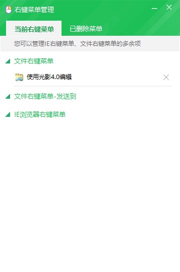 Win10右鍵菜單怎么刪除？Win10文件右鍵菜單清理教程