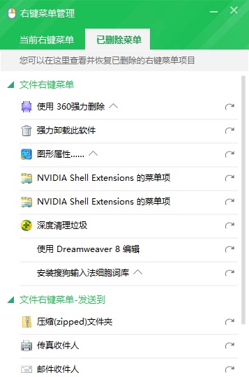 Win10右鍵菜單怎么刪除？Win10文件右鍵菜單清理教程