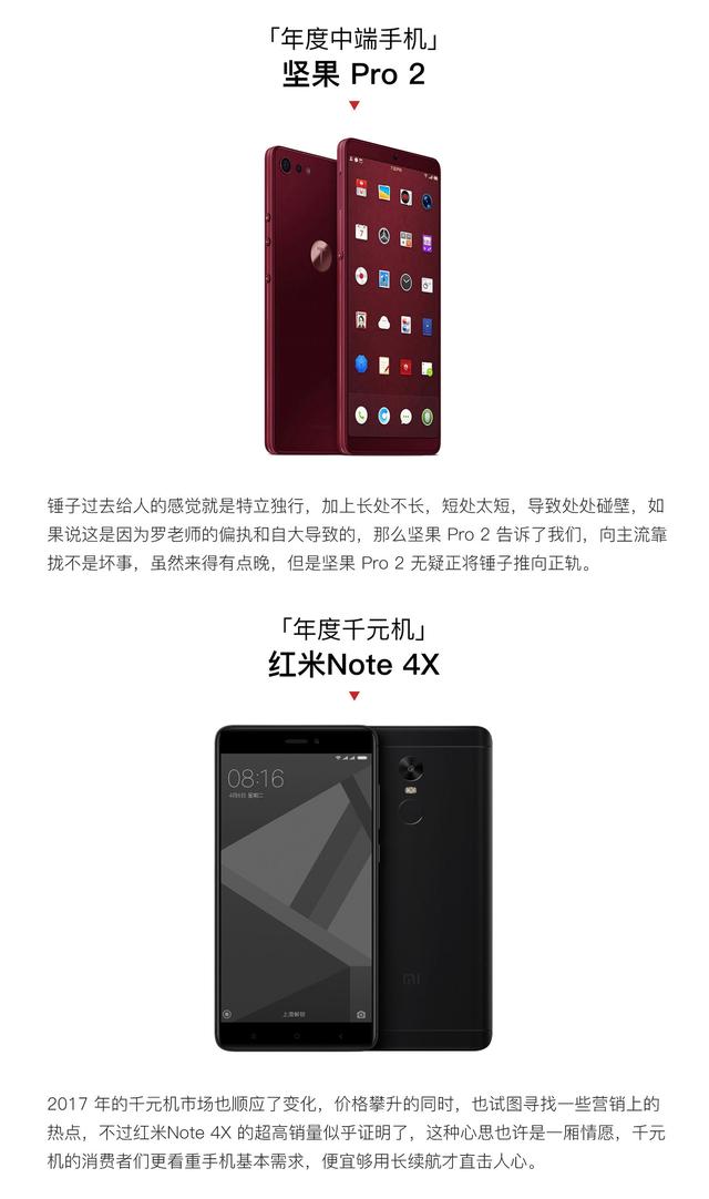 2017年度手機總結(jié)盤點 圍繞6個關(guān)鍵詞展開