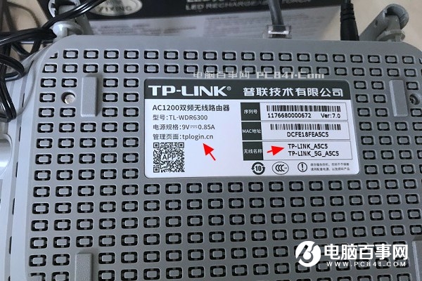 TL-WDR6300怎么設置？TP-Link TL-WDR6300設置教程