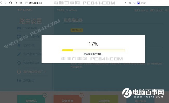 TP-Link路由器怎么重置 TL-WR886N恢復(fù)出廠與設(shè)置教程