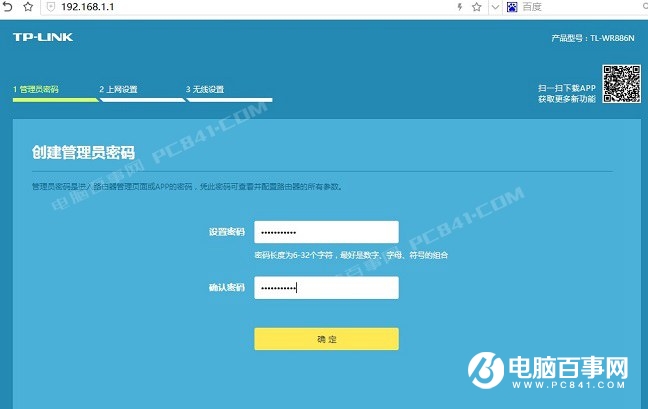 TP-Link路由器怎么重置 TL-WR886N恢復(fù)出廠與設(shè)置教程