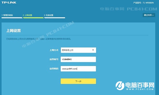 TP-Link路由器怎么重置 TL-WR886N恢復(fù)出廠與設(shè)置教程