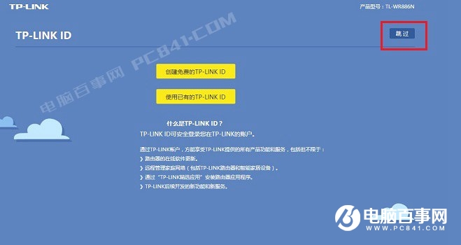 TP-Link路由器怎么重置 TL-WR886N恢復(fù)出廠與設(shè)置教程