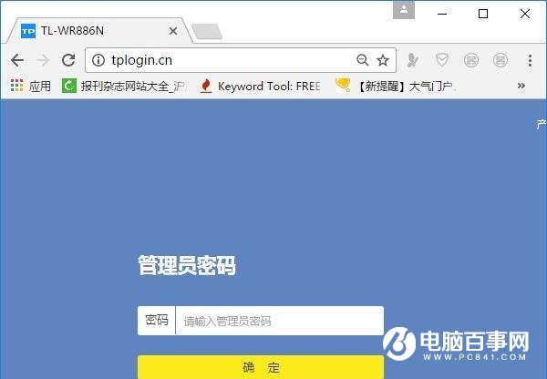 TP-Link TL-WR886N路由器無線橋接設(shè)置教程