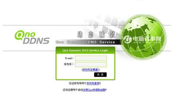 動態(tài)DNS是什么 TP-Link路由器動態(tài)DDNS設置方法