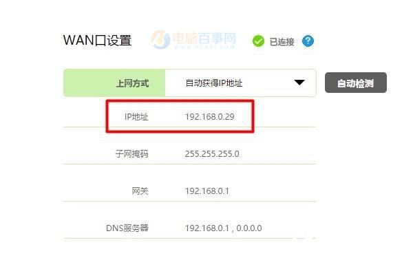 動態(tài)DNS是什么 TP-Link路由器動態(tài)DDNS設置方法