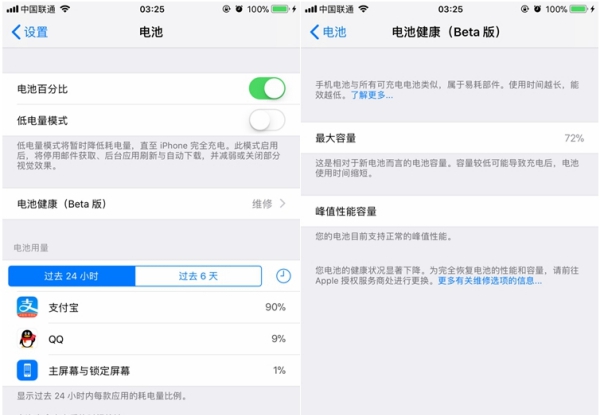 iOS11.3 Beta2更新內(nèi)容大全 iOS11.3 Beta2更新了什么？