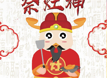 2018小年拜年微信圖片說(shuō)說(shuō) 2018小年祝福語(yǔ)大全