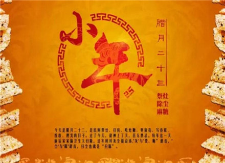 2018小年拜年微信圖片說(shuō)說(shuō) 2018小年祝福語(yǔ)大全