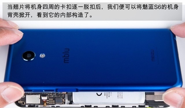魅藍(lán)S6做工如何 魅藍(lán)S6拆機(jī)圖解