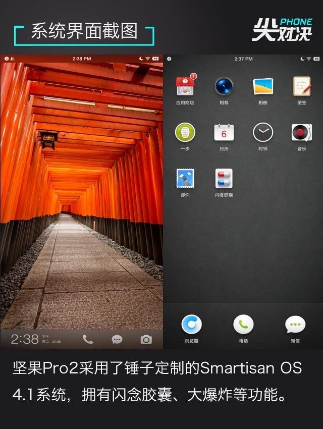 小米6、堅果Pro2、華為Nova2s對比評測 兩千手機你選誰？