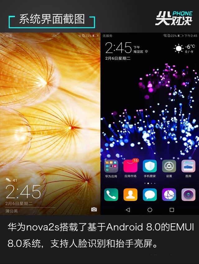 小米6、堅果Pro2、華為Nova2s對比評測 兩千手機你選誰？