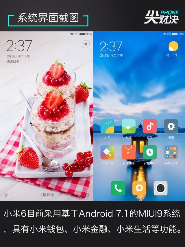 小米6、堅果Pro2、華為Nova2s對比評測 兩千手機你選誰？