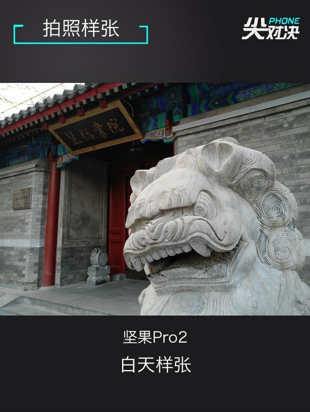 小米6、堅果Pro2、華為Nova2s對比評測 兩千手機你選誰？