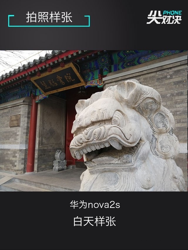 小米6、堅果Pro2、華為Nova2s對比評測 兩千手機你選誰？