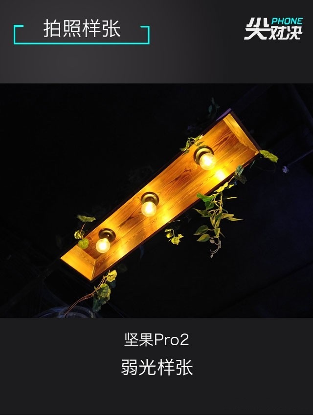 小米6、堅果Pro2、華為Nova2s對比評測 兩千手機你選誰？