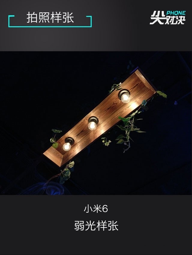 小米6、堅果Pro2、華為Nova2s對比評測 兩千手機你選誰？