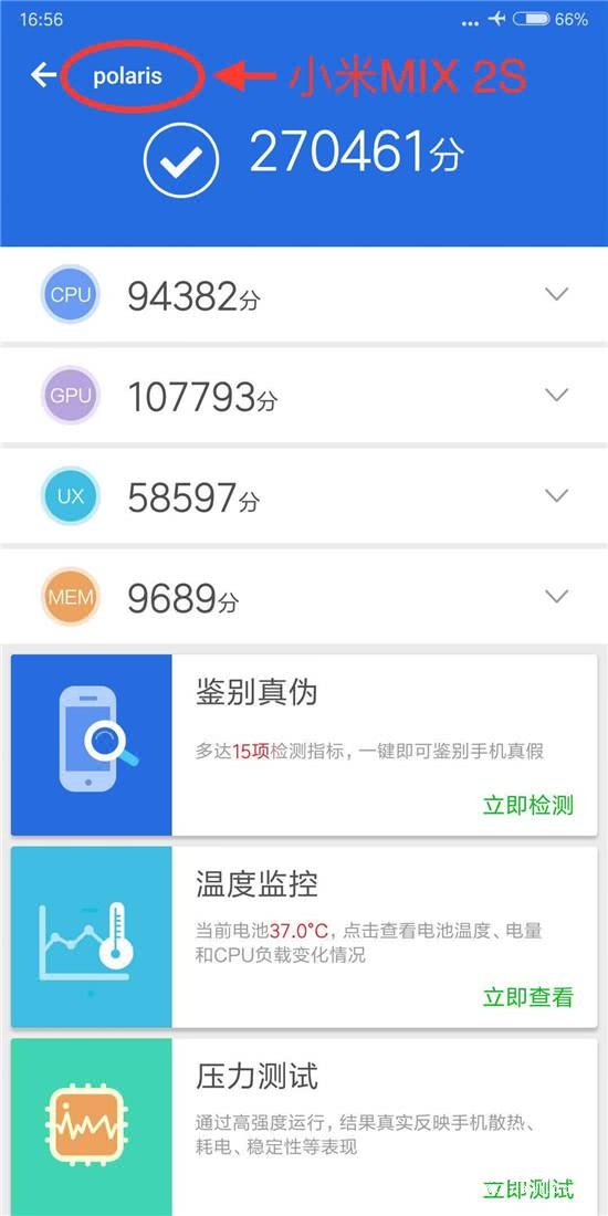 小米MIX2S曝光：全面屏3.0 首發(fā)驍龍845