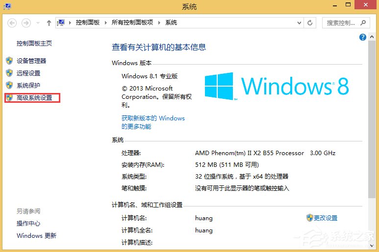 Win8.1系統(tǒng)MEMORY.DMP找不到怎么辦？