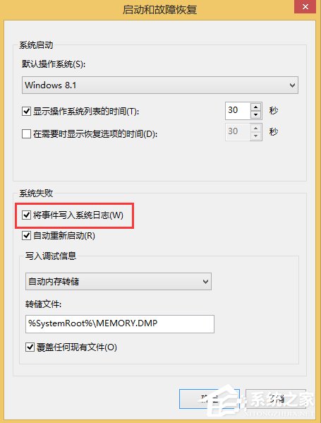 Win8.1系統(tǒng)MEMORY.DMP找不到怎么辦？