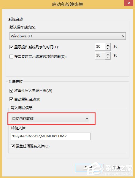 Win8.1系統(tǒng)MEMORY.DMP找不到怎么辦？