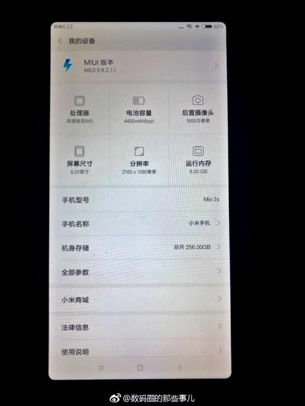 小米MIX2s完全曝光：全面屏双摄 大内存大电池