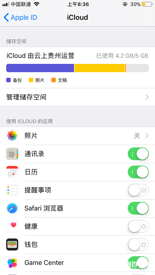 中國內(nèi)地iCloud今日起由云上貴州運營：iPhone中有顯著提示