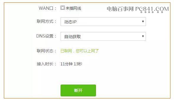 舊路由器不要急著扔 用來擴(kuò)展WiFi信號(hào)或當(dāng)交換機(jī)很實(shí)用！