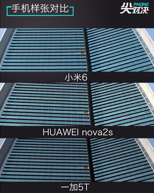 一加5T、華為Nova2s、小米6對(duì)比評(píng)測(cè) 誰更超值？