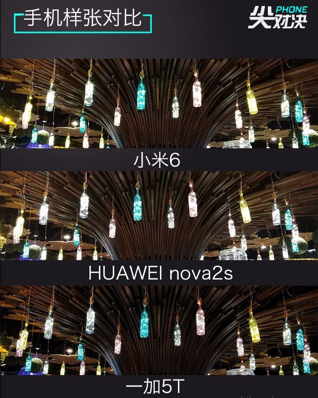 一加5T、華為Nova2s、小米6對(duì)比評(píng)測(cè) 誰更超值？