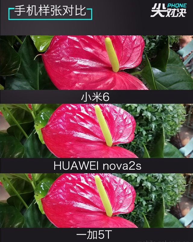 一加5T、華為Nova2s、小米6對(duì)比評(píng)測(cè) 誰更超值？