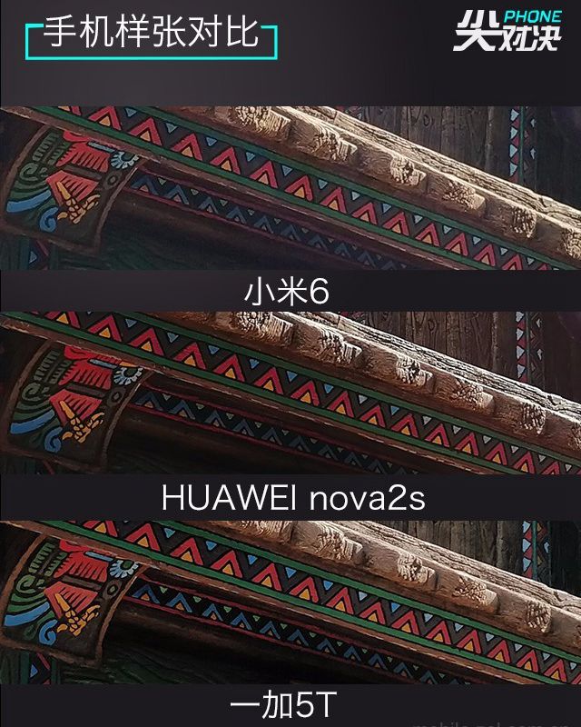 一加5T、華為Nova2s、小米6對(duì)比評(píng)測(cè) 誰更超值？