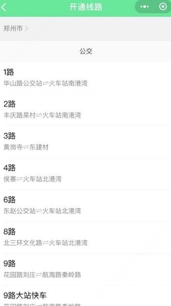 微信一分錢刷公交在哪開通？微信一分錢刷公交設(shè)置方法