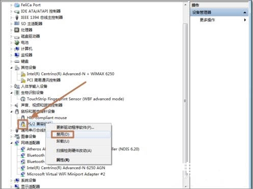 Win7怎么禁用觸摸板功能 Win7筆記本禁用觸摸板的方法