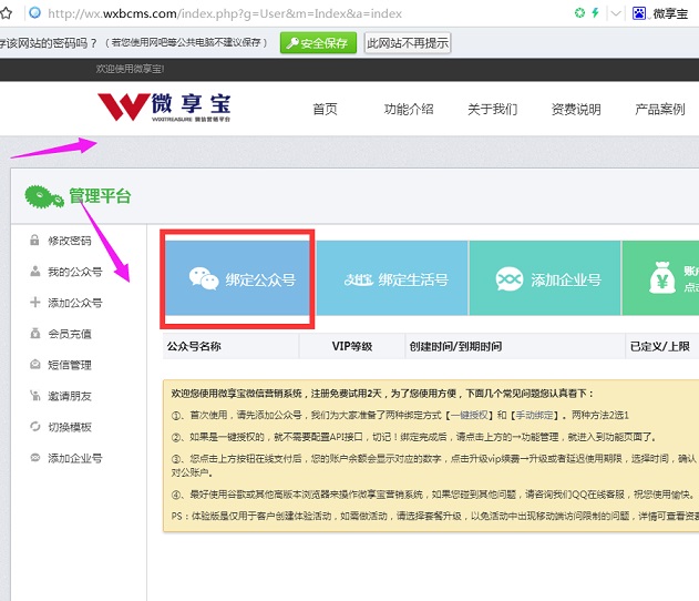 微信公眾號投票怎么弄 微信投票活動制作教程