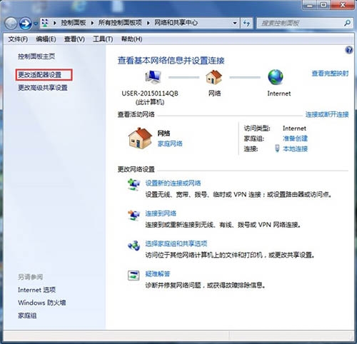 Win7出現(xiàn)未識(shí)別的網(wǎng)絡(luò)怎么辦 Win7出現(xiàn)未識(shí)別的網(wǎng)絡(luò)解決辦法