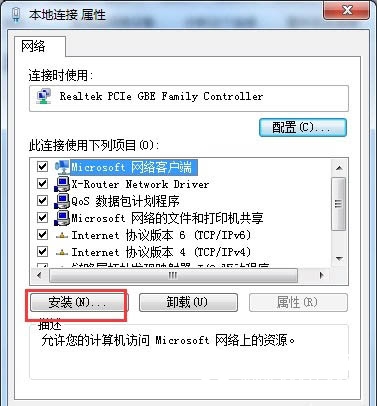 Win7出現(xiàn)未識(shí)別的網(wǎng)絡(luò)怎么辦 Win7出現(xiàn)未識(shí)別的網(wǎng)絡(luò)解決辦法