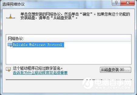 Win7出現(xiàn)未識(shí)別的網(wǎng)絡(luò)怎么辦 Win7出現(xiàn)未識(shí)別的網(wǎng)絡(luò)解決辦法
