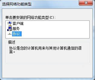 Win7出現(xiàn)未識(shí)別的網(wǎng)絡(luò)怎么辦 Win7出現(xiàn)未識(shí)別的網(wǎng)絡(luò)解決辦法