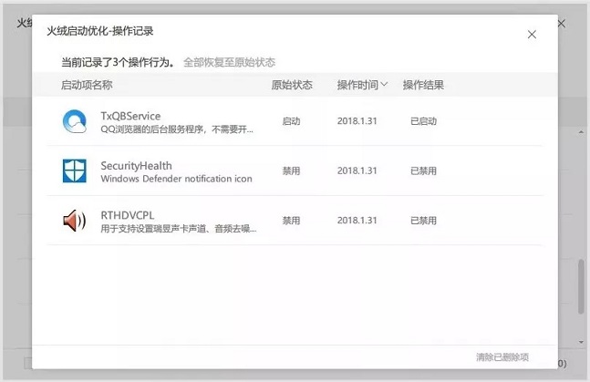 小白必看的Win10優(yōu)化指南 讓你的電腦流暢起來！