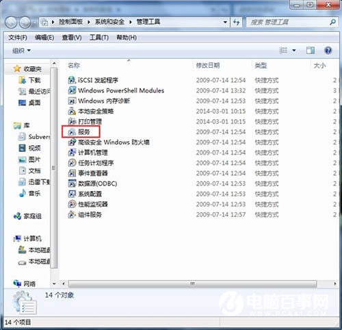 Win7無(wú)法添加打印機(jī)怎么辦 Win7無(wú)法添加打印機(jī)的解決辦法