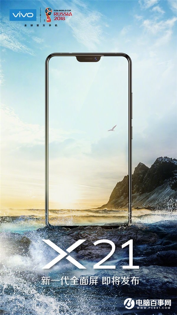 vivo X21將于3月19日發(fā)布：驍龍660+屏下指紋