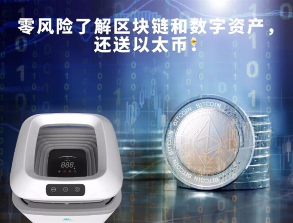 全球首款區(qū)塊鏈凈化器問世：邊除霾邊“賺錢”？