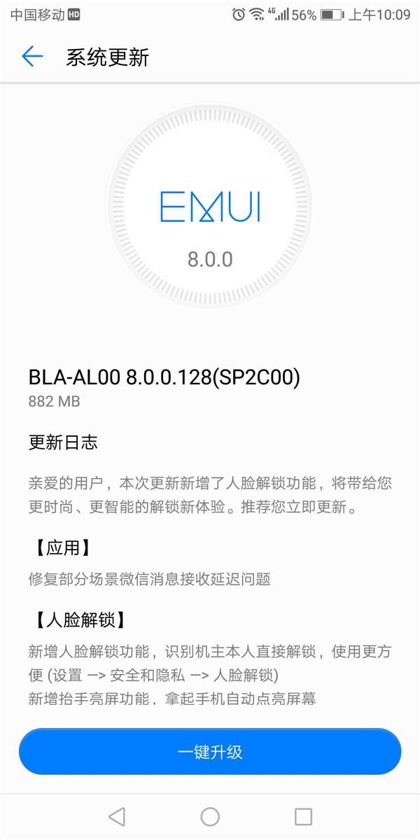 華為Mate 10升級人臉解鎖：可能是最好用的安卓人臉識別