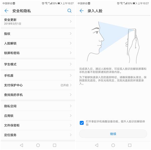 華為Mate 10升級人臉解鎖：可能是最好用的安卓人臉識別