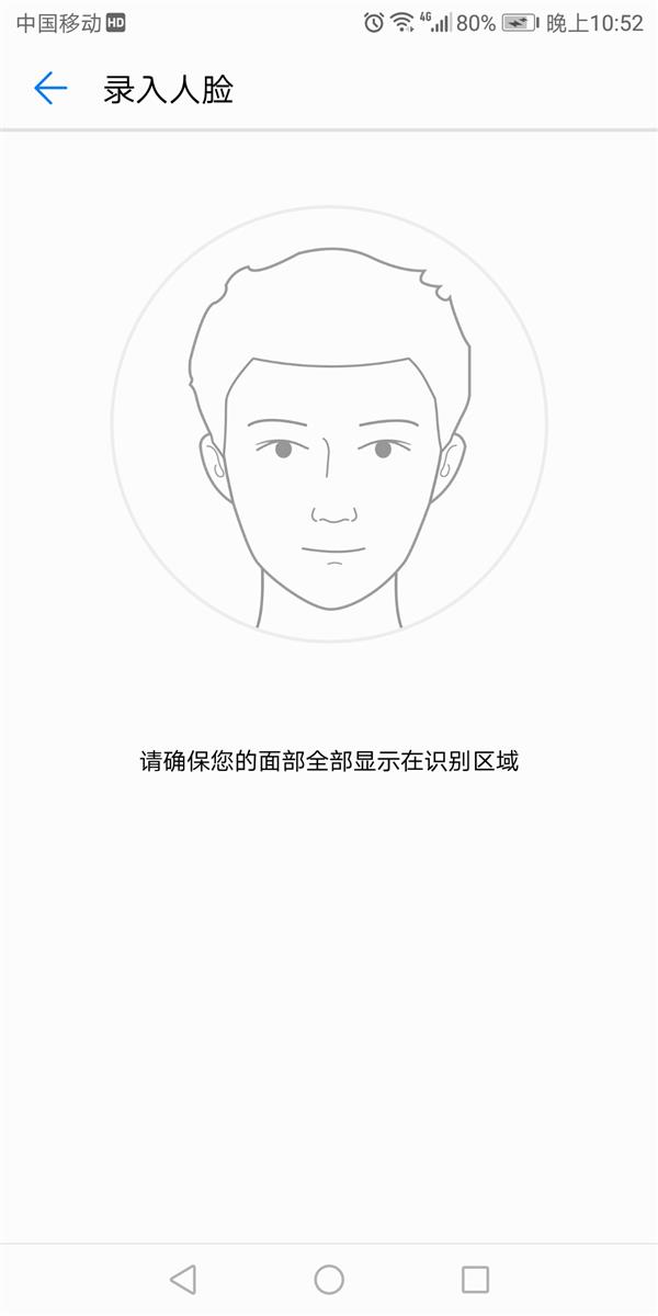 華為Mate 10升級人臉解鎖：可能是最好用的安卓人臉識別