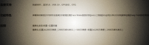 vivo X21有NFC嗎 vivo X21與屏幕指紋版支持NFC功能嗎？