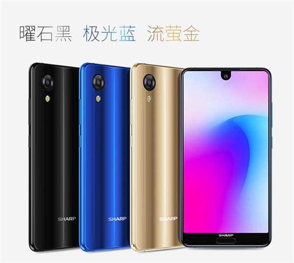 夏普S3 mini全面屏新機(jī)：6GB運(yùn)存、人臉解鎖 定價(jià)1599元